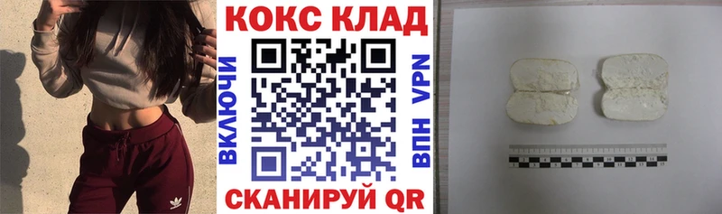 Купить закладку Каннабис Меф КОКАИН СК ГАШ Ельня