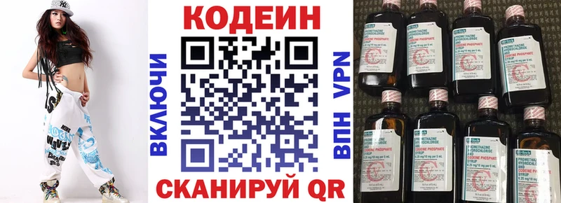 Кодеиновый сироп Lean Purple Drank  Купить закладки  Ельня 