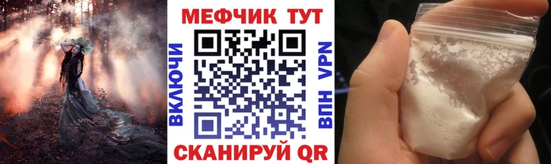 Купить где  Ельня  МЕФ кристаллы 