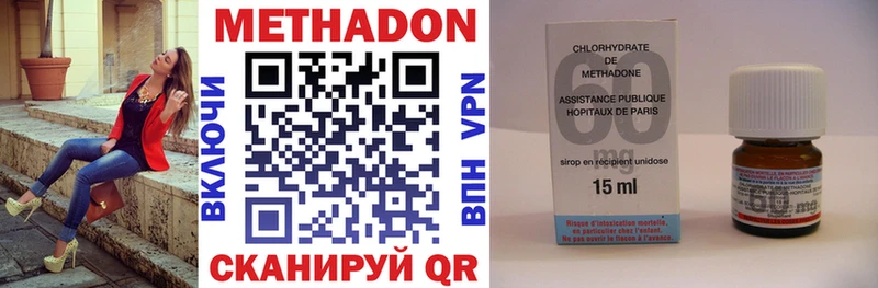 МЕТАДОН methadone  Купить закладки  Ельня 
